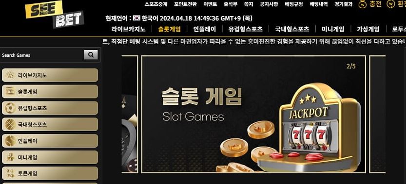 씨벳 슬롯 게임 로비에서 잭팟을 노리고 스핀을 돌려보세요