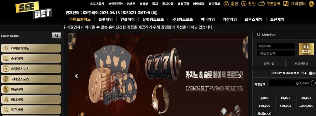 씨벳 공식 홈페이지에서 카지노 및 슬롯 페이백 프로모션에 참여하세요