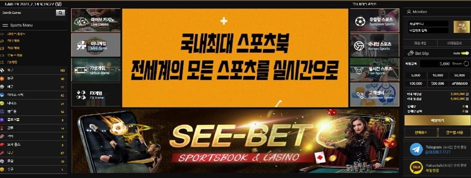 전세계 모든 스포츠를 실시간으로 베팅할 수 있는 씨벳 스포츠북을 이용하세요