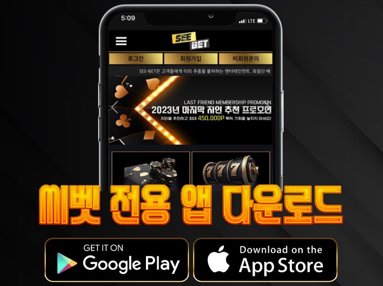 씨벳 전용 앱을 구글플레이 또는 앱스토어에서 다운로드하고 설치하세요